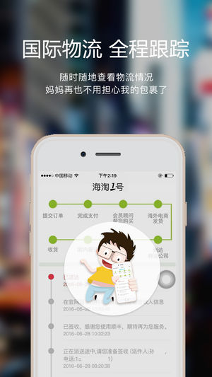 ���Դ�������iOS��v2.0.8 iphone/ipad��