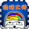 ���Դ�ʦv1.0 ��׿��