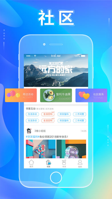 �ӼҺ�appv3.0.2 ��׿��