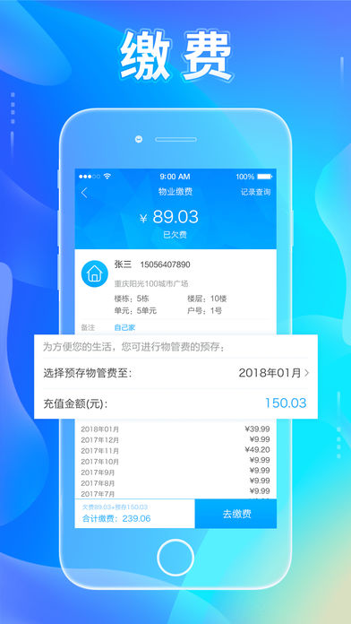 �ӼҺ�appv3.0.2 ��׿��