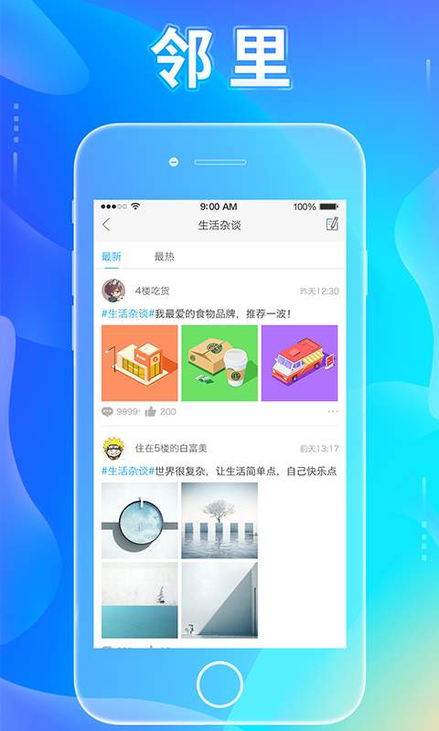 �ӼҺ�appv3.0.2 ��׿��