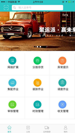 ����iOS��v1.0.6 iPhone/iPad��
