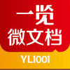 һ��΢�ĵ�appv1.2.0 ���°�