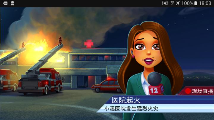 Heart��s Medicine(����ҽԺ֮ҽԺ�ȳ�)v4.4 ���İ�