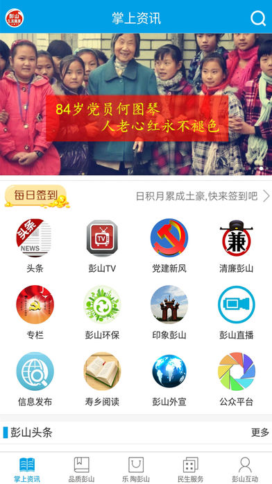 ��ɽ��ýiOS��v1.0.0 iPhone��