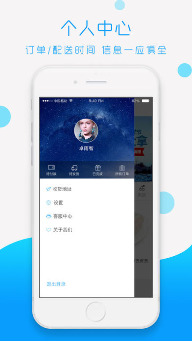 ��ʳ��iOS��v2.1.1 ���°�