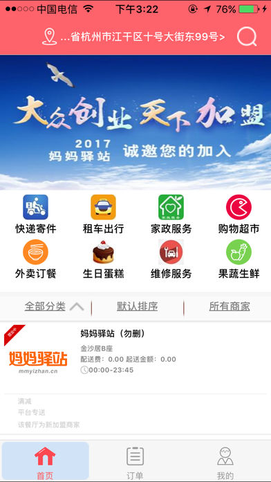 ������վiOS��v1.0.1 iPhone��