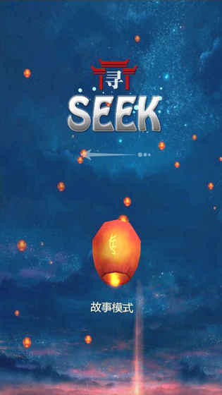Ѱ��SEEKv1.0 �ٷ���