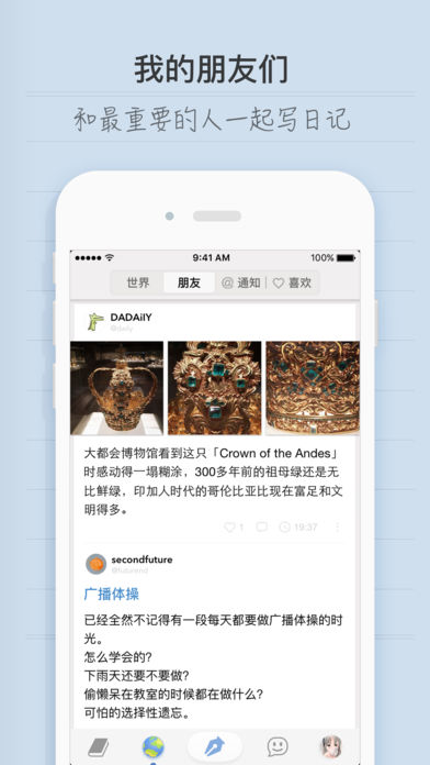 icity�ҵ��ռ�iOS��v0.7.4 iPhone��