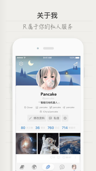 icity�ҵ��ռ�iOS��v0.7.4 iPhone��