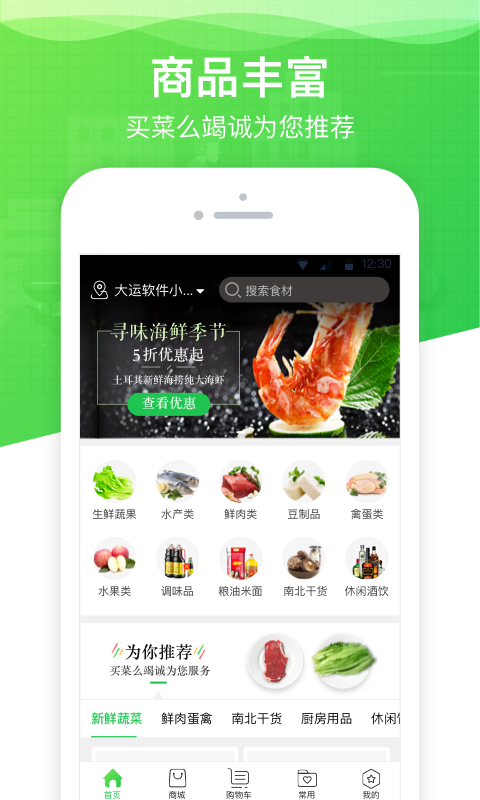���ô�̻���v4.1.1 �ֻ���