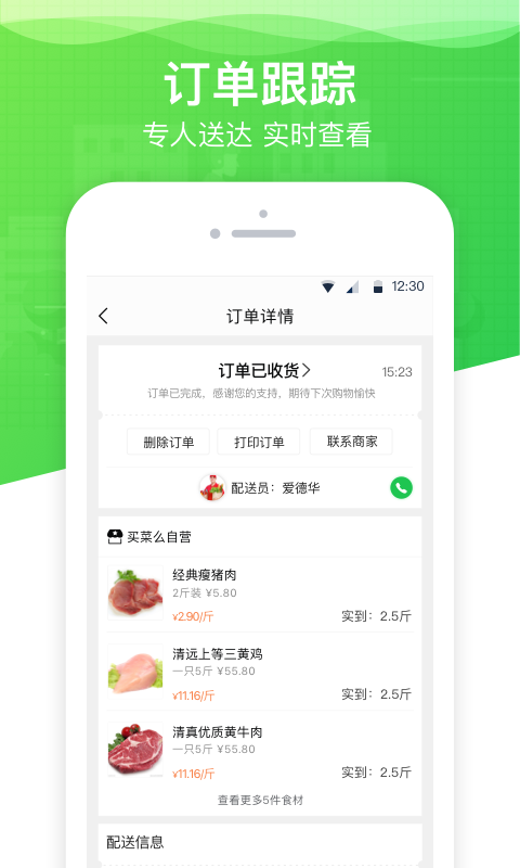 ���ô�̻���v4.1.1 �ֻ���
