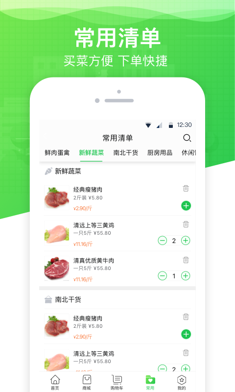 ���ô�̻���v4.1.1 �ֻ���