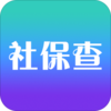 社保查appv2.0.1 安卓版