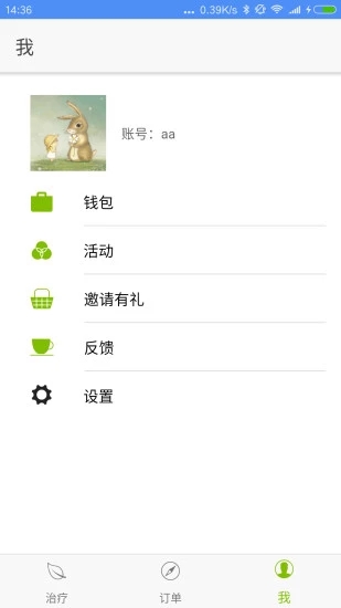 ���˾�appv0.4.0 �ٷ���