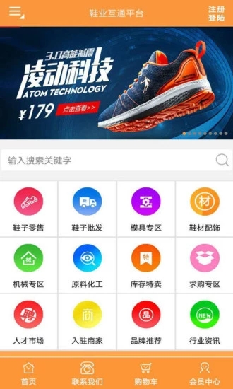Ьҵ��ͨƽ̨v1.0.6 ��׿��