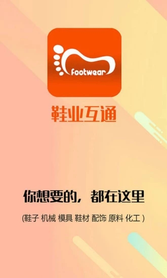 Ьҵ��ͨƽ̨v1.0.6 ��׿��