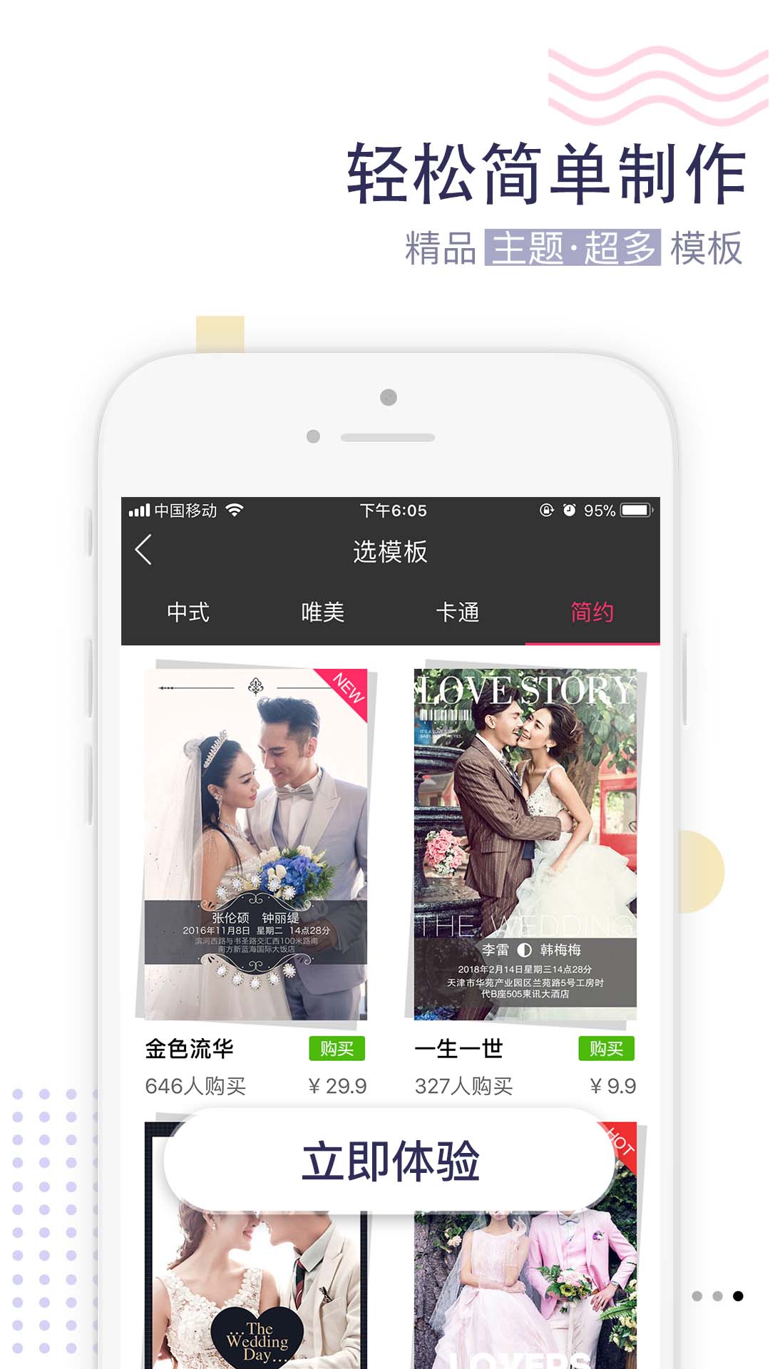 ��Ѷappv2.3.2 ��׿��