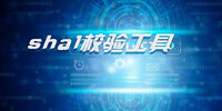 sha1У�鹤��