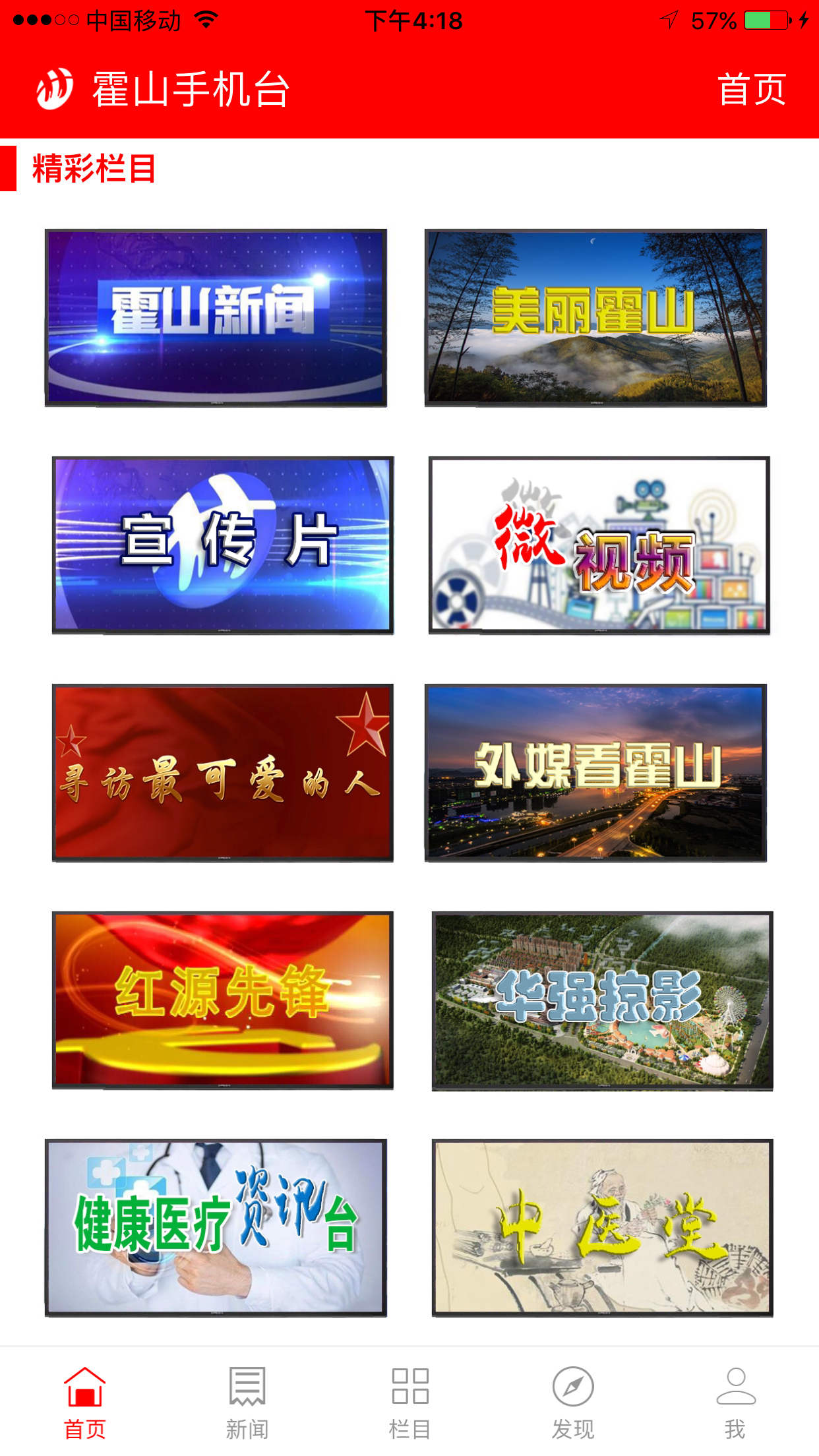 ��ɽ�ֻ�̨appV4.1.0��׿��