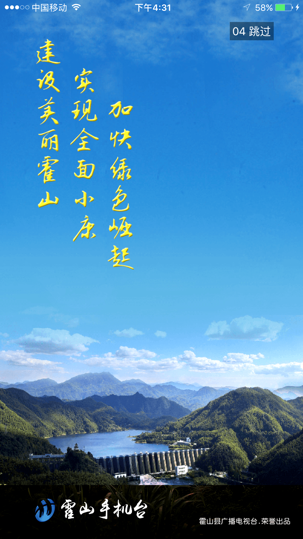��ɽ�ֻ�̨appV4.1.0��׿��
