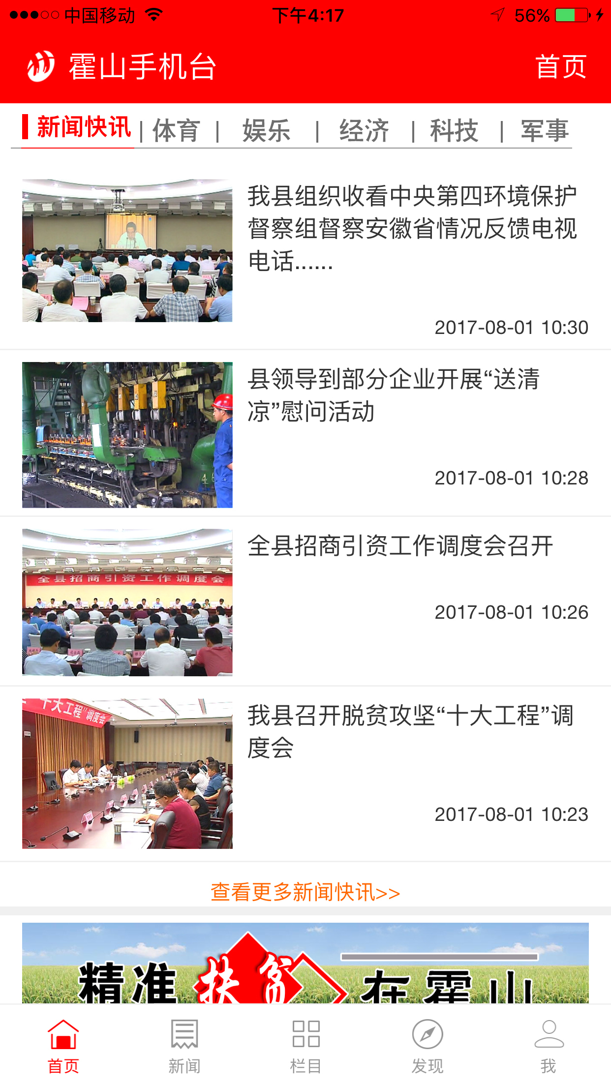��ɽ�ֻ�̨appV4.1.0��׿��