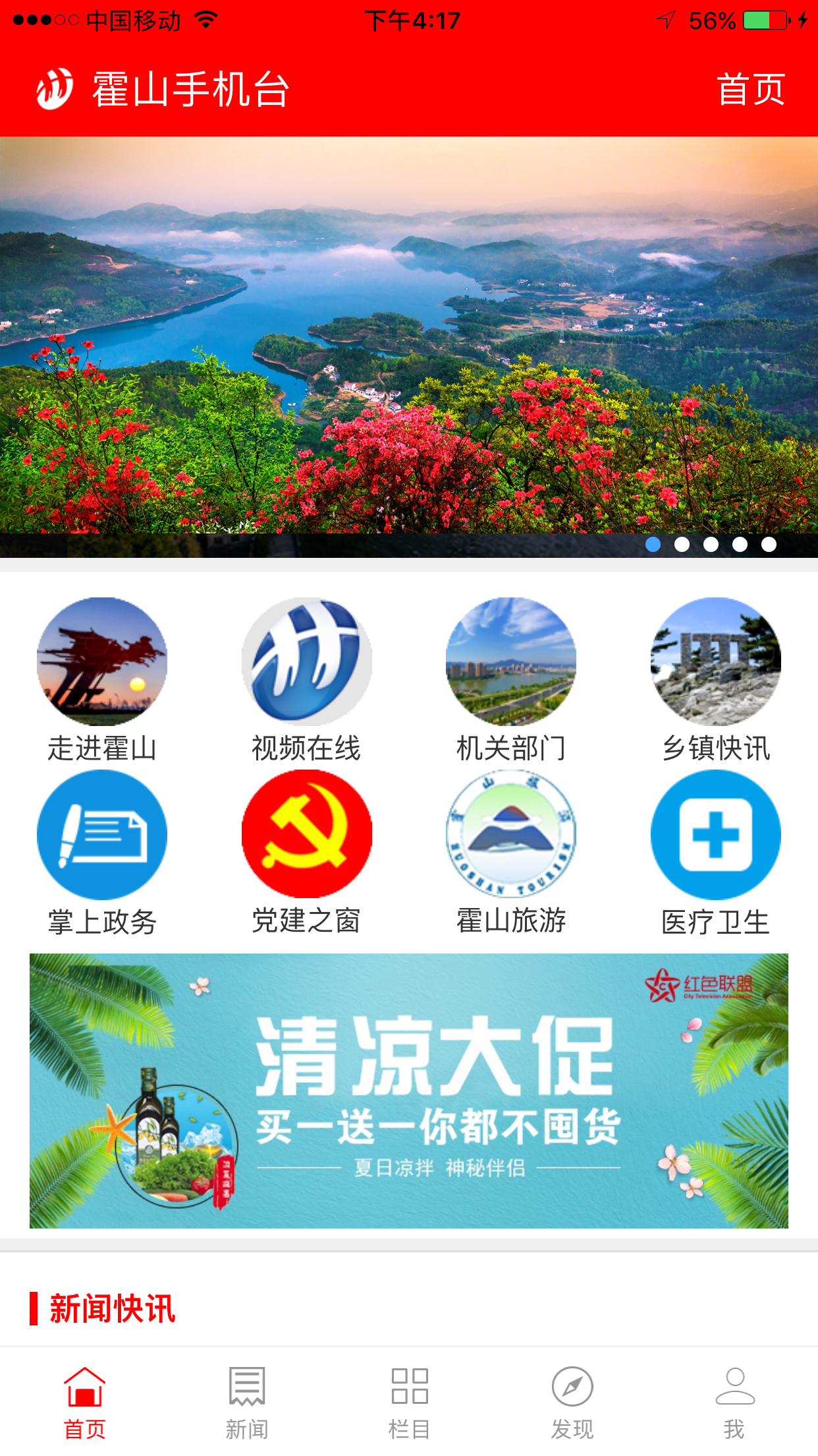 ��ɽ�ֻ�̨appV4.1.0��׿��