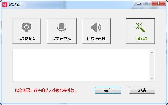 哒哒助手v2018 绿色版