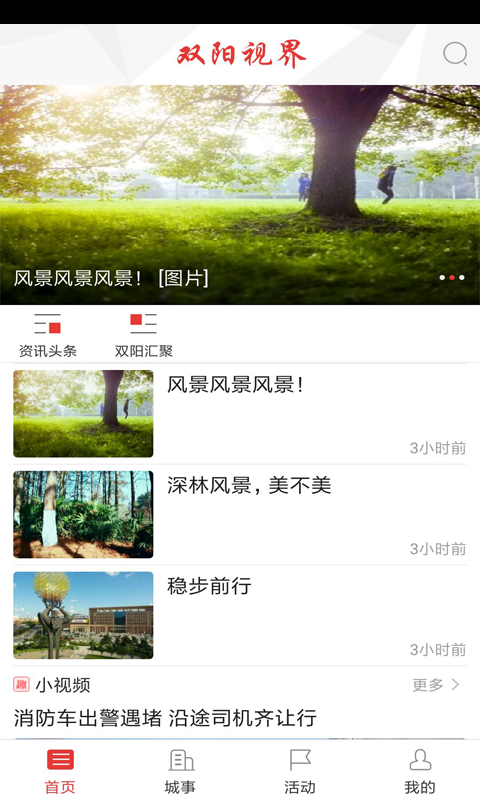 ˫���ӽ�appv5.0.0 ���°�