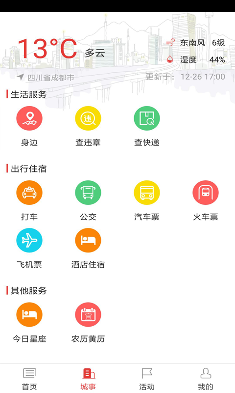 ˫���ӽ�appv5.0.0 ���°�