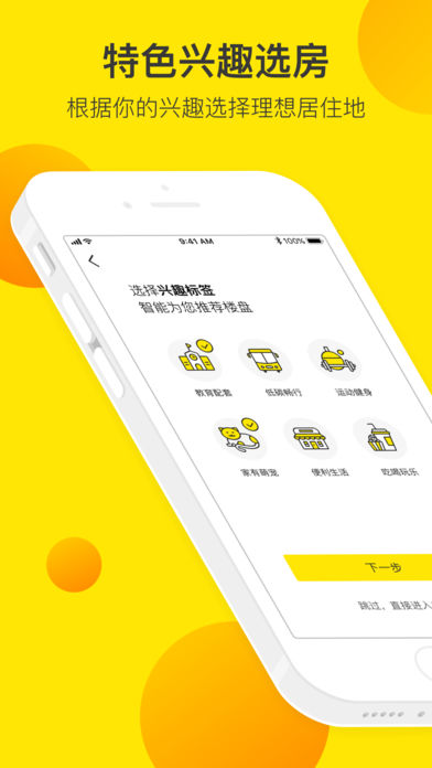 ����ѡ������iOS��v1.0 iPhone/iPad ���°�