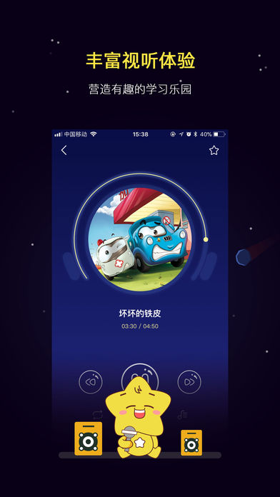 �Ǳ���԰iOS��v1.0 iPhone��