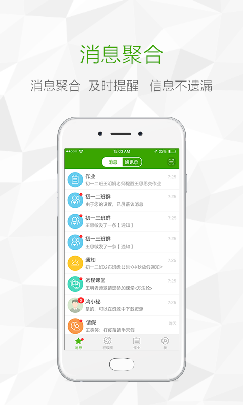 ���iѧ�ҳ���v1.6.0  �ٷ���