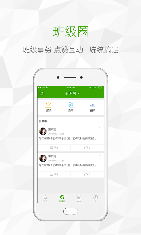 ���iѧ�ҳ���v1.6.0  �ٷ���