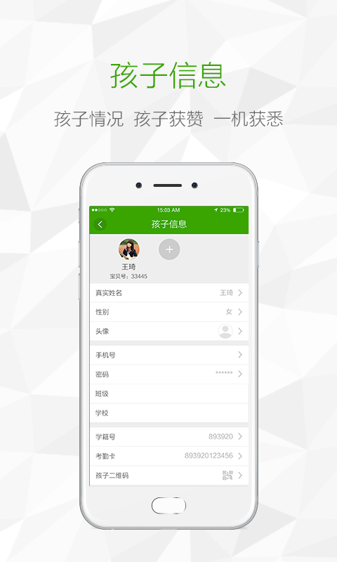 ���iѧ�ҳ���v1.6.0  �ٷ���