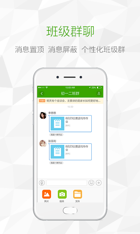���iѧ�ҳ���v1.6.0  �ٷ���