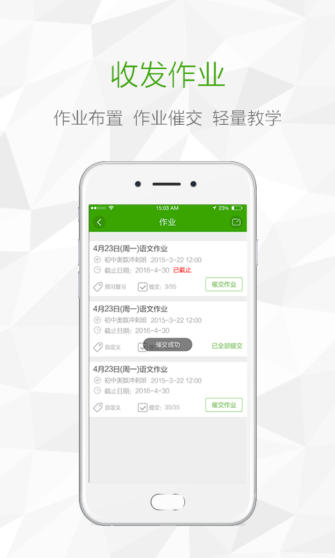 ���iѧ��ʦ��v1.6.1 ���°�