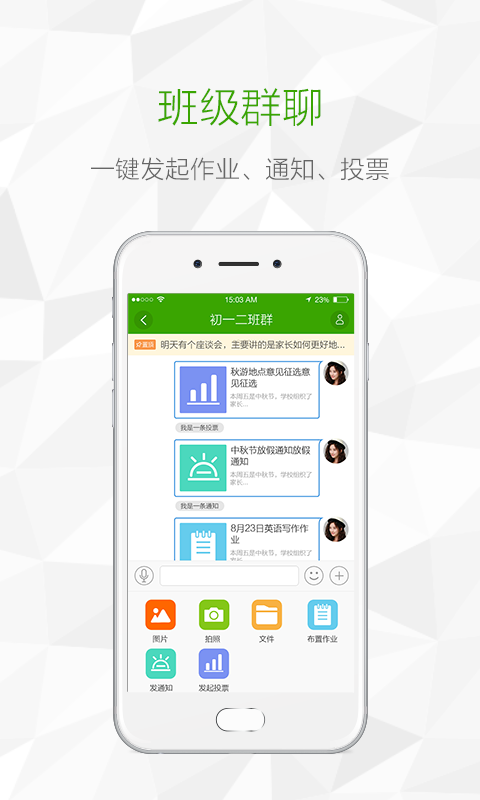 ���iѧ��ʦ��v1.6.1 ���°�