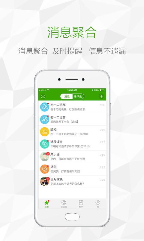 ���iѧ��ʦ��v1.6.1 ���°�