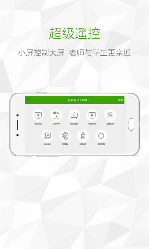 ���iѧ��ʦ��v1.6.1 ���°�