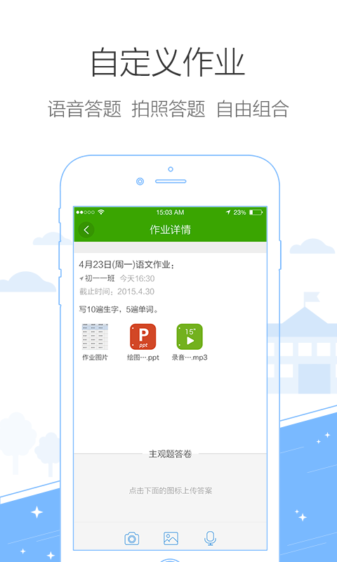 ���iѧѧ����v1.0.3 �ֻ���