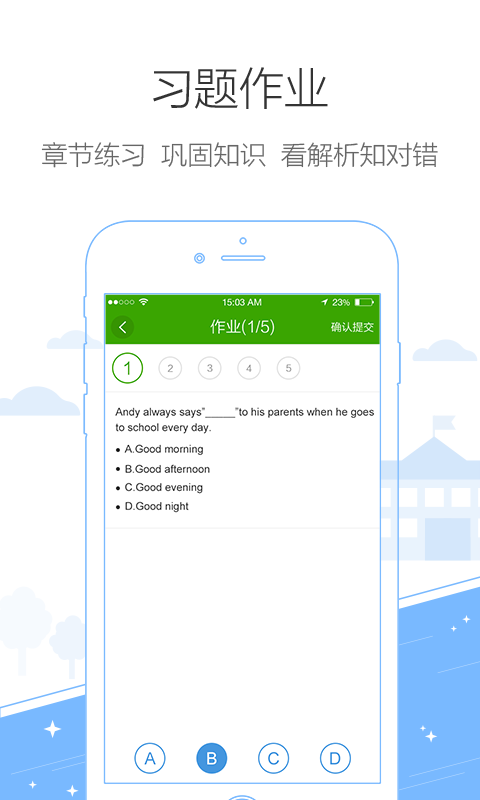 ���iѧѧ����v1.0.3 �ֻ���