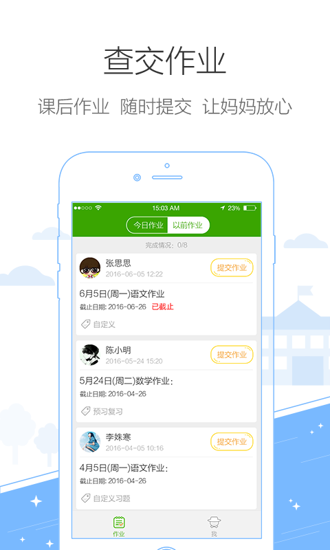 ���iѧѧ����v1.0.3 �ֻ���