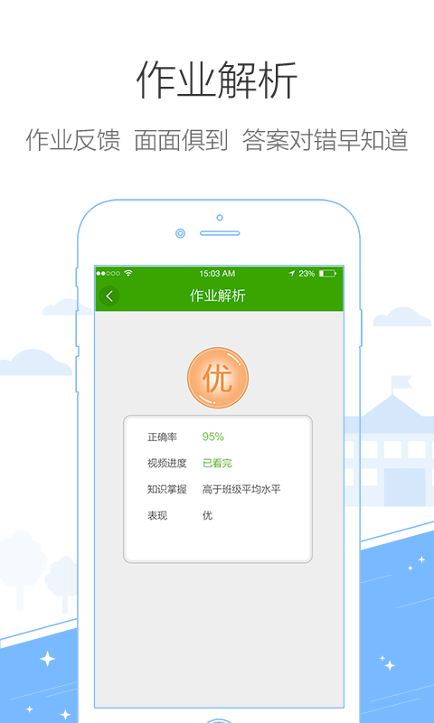 ���iѧѧ����v1.0.3 �ֻ���