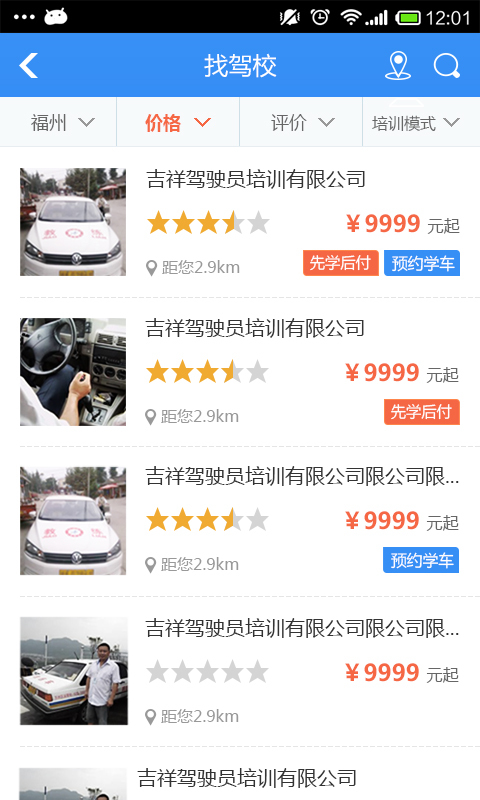 �ۼ�һ·ͨ-��ѧ��v6.2.2 ��׿��