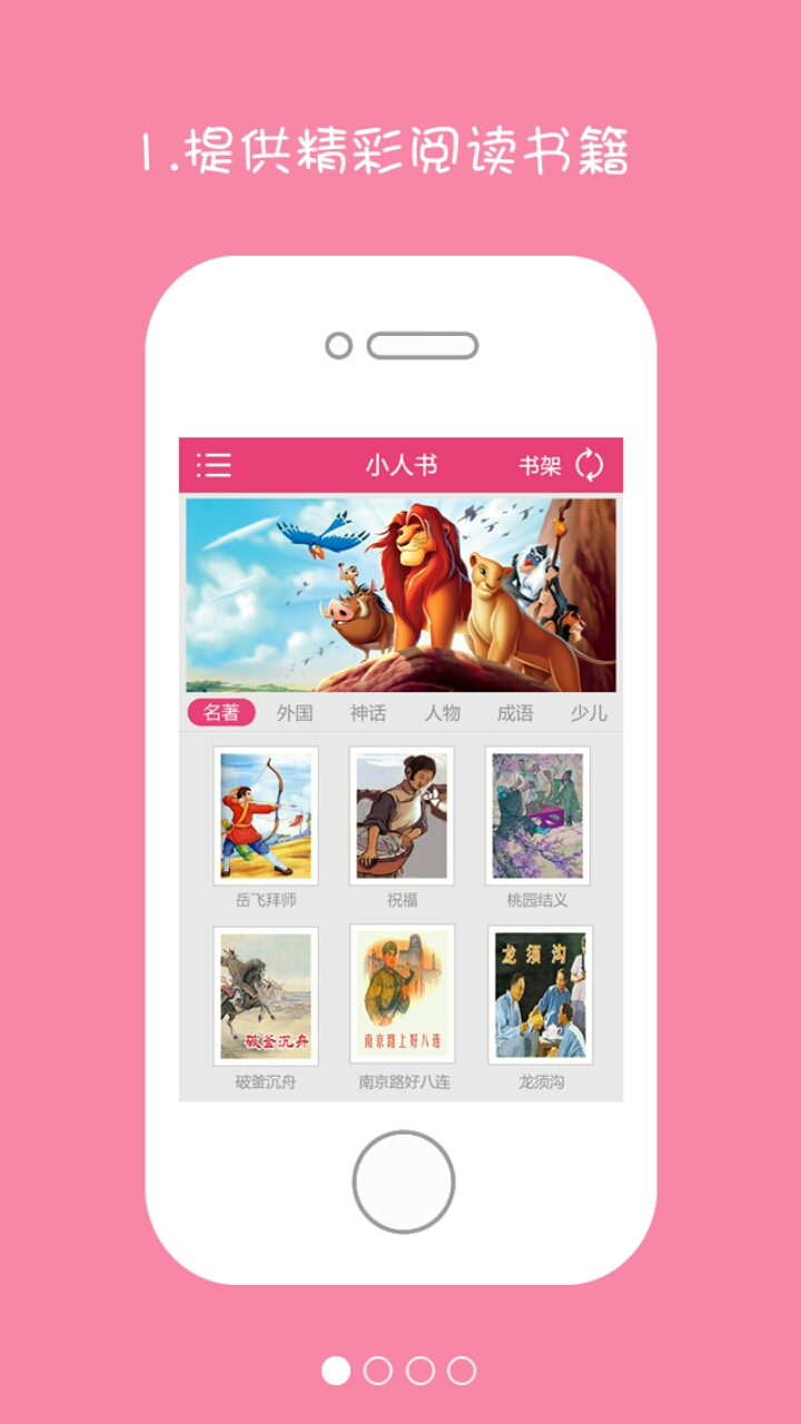 С����appv2.2 �ٷ���