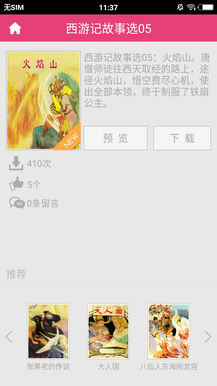 С����appv2.2 �ٷ���