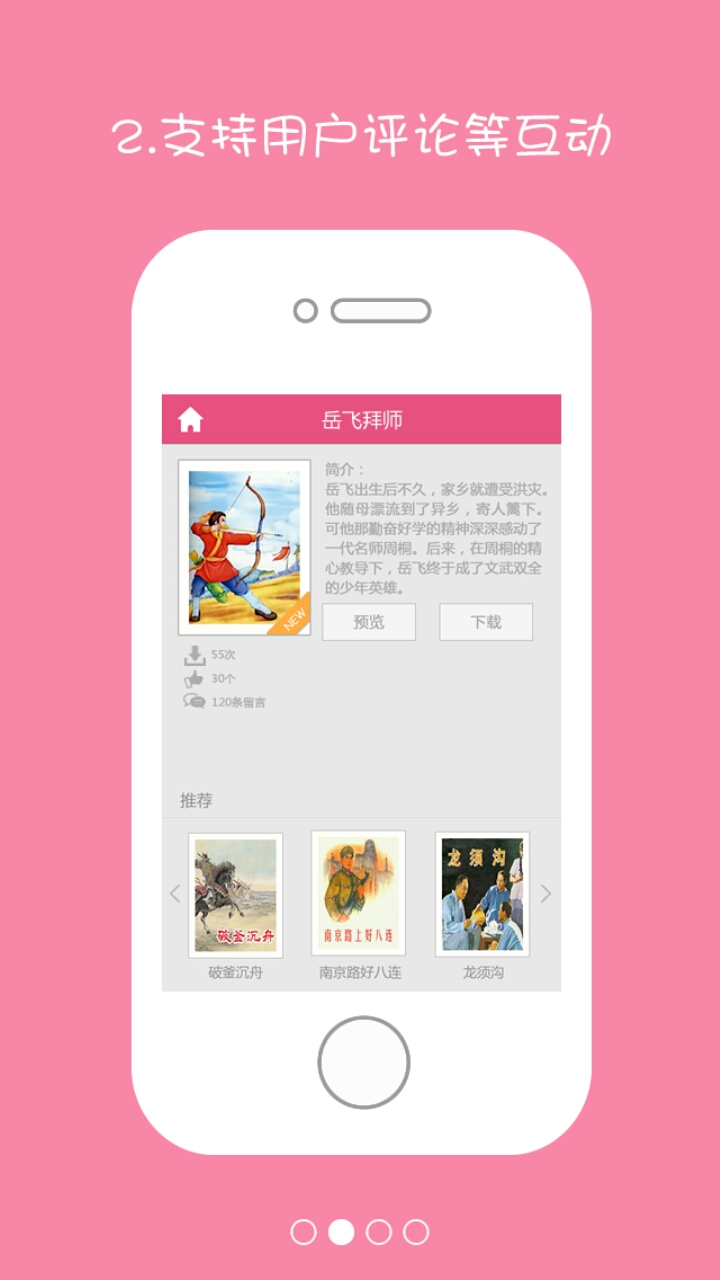 С����appv2.2 �ٷ���