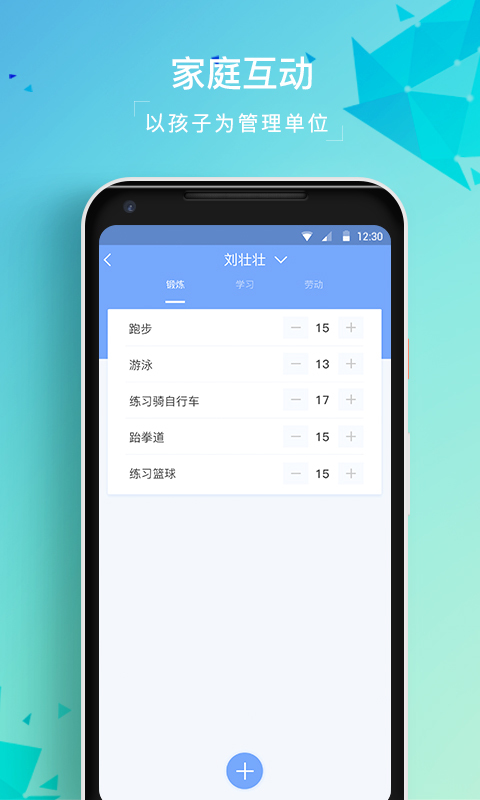 �ɳ��ܼҳ���appv1.0 ��׿��