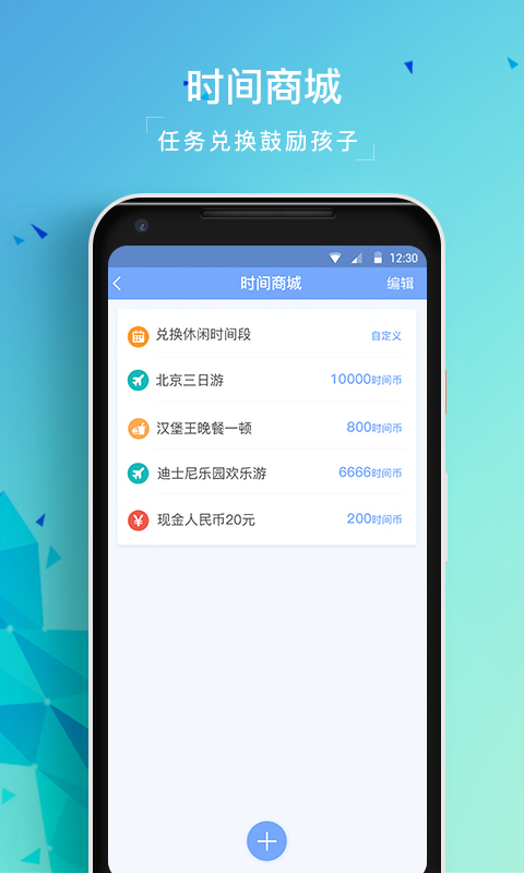 �ɳ��ܼҳ���appv1.0 ��׿��